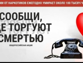 общероссийская акция.