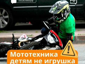 Твоя безопасность.